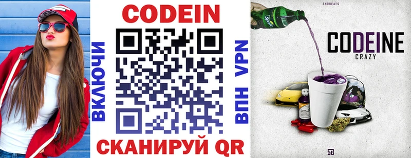 Кодеиновый сироп Lean напиток Lean (лин)  блэк спрут ONION  Дно 