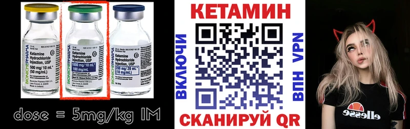 КЕТАМИН ketamine  Дно 